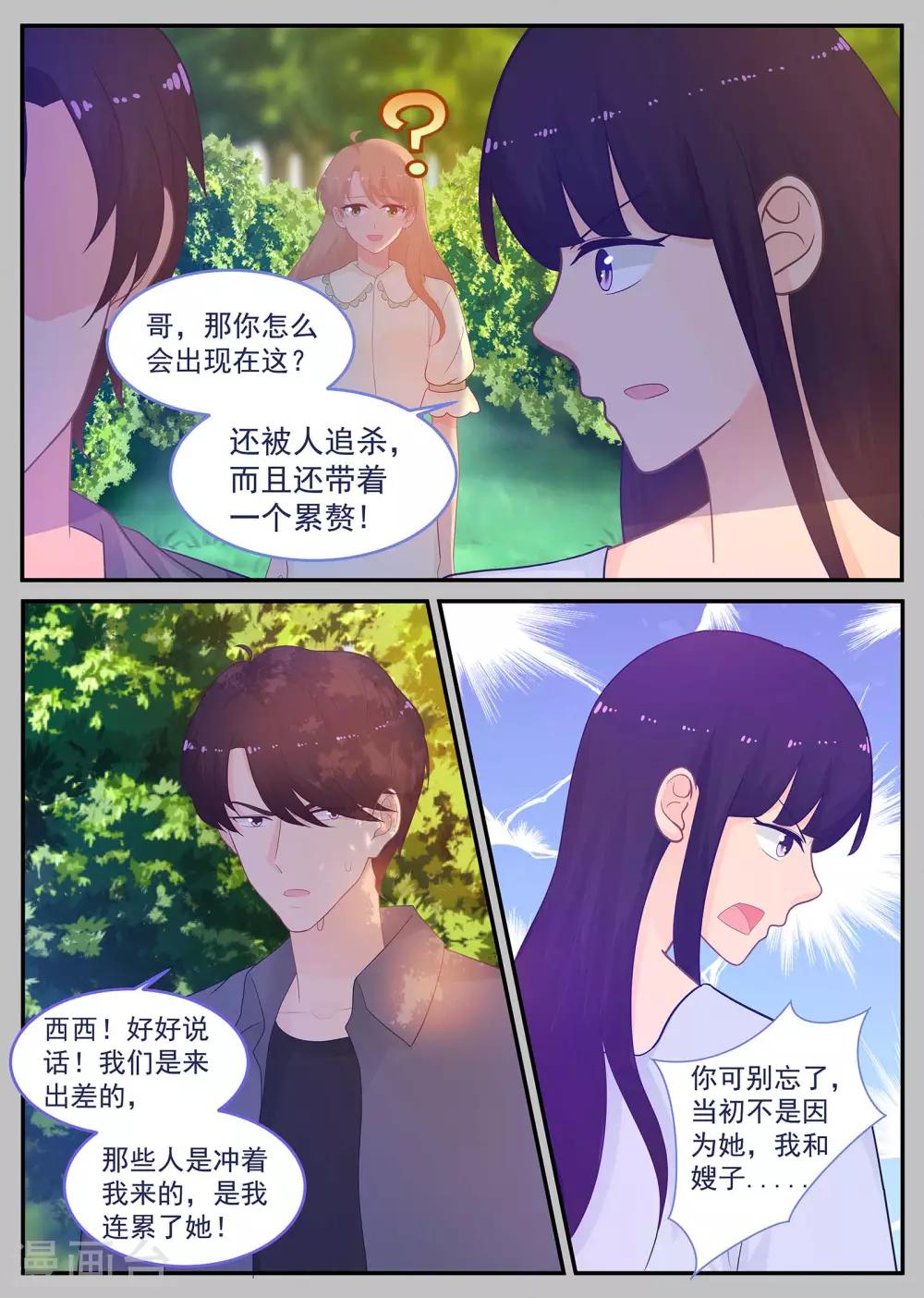 第217话 克服晕血！4