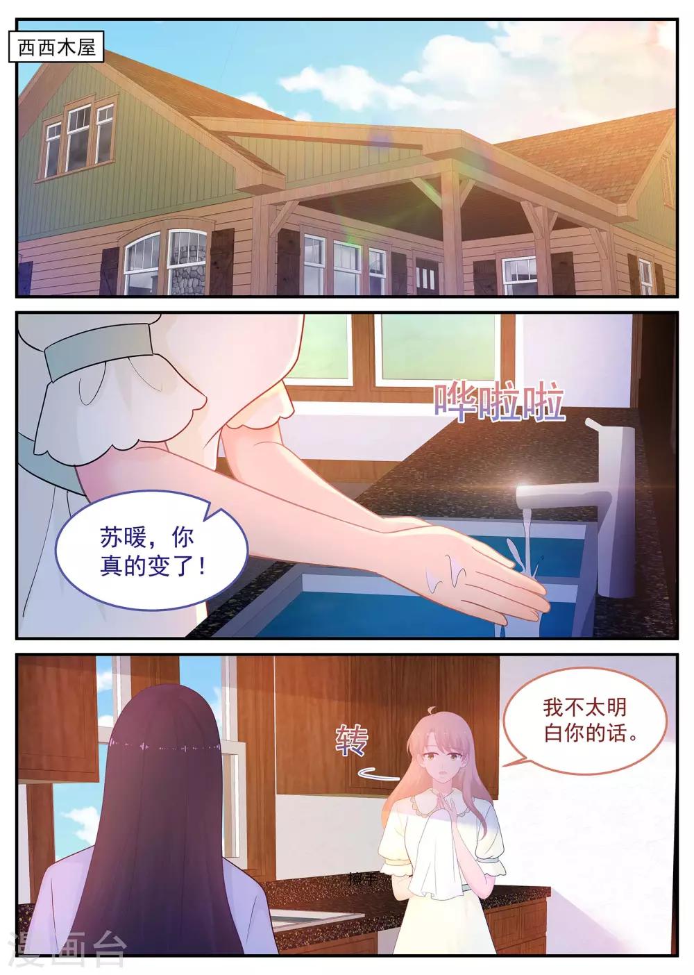 第218话 计划要加快了0