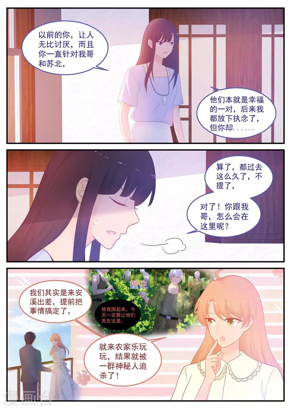 第218话 计划要加快了1
