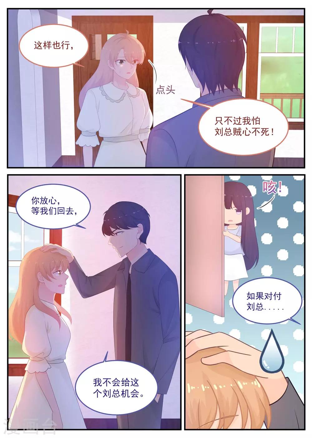 第218话 计划要加快了3