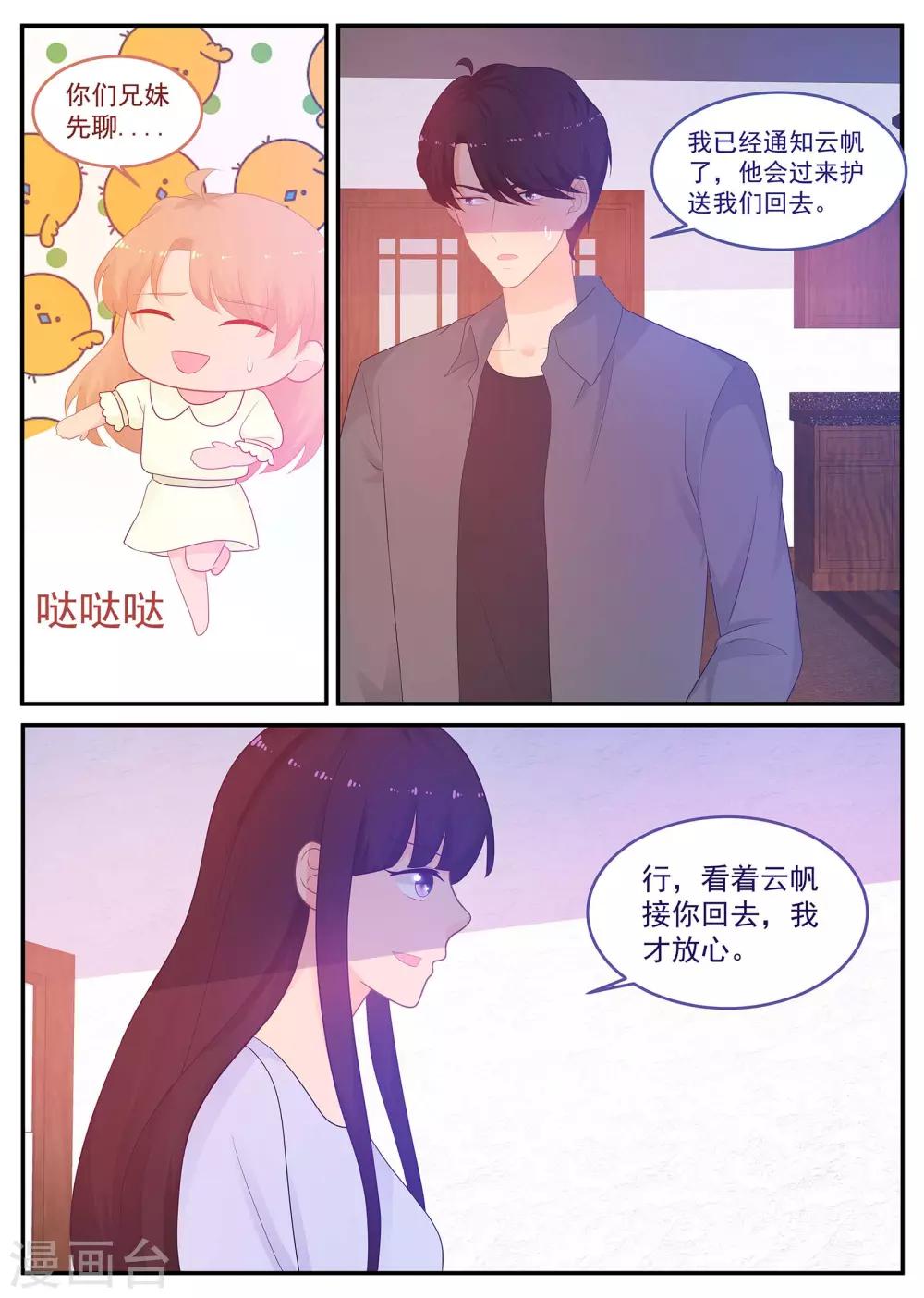 第218话 计划要加快了4