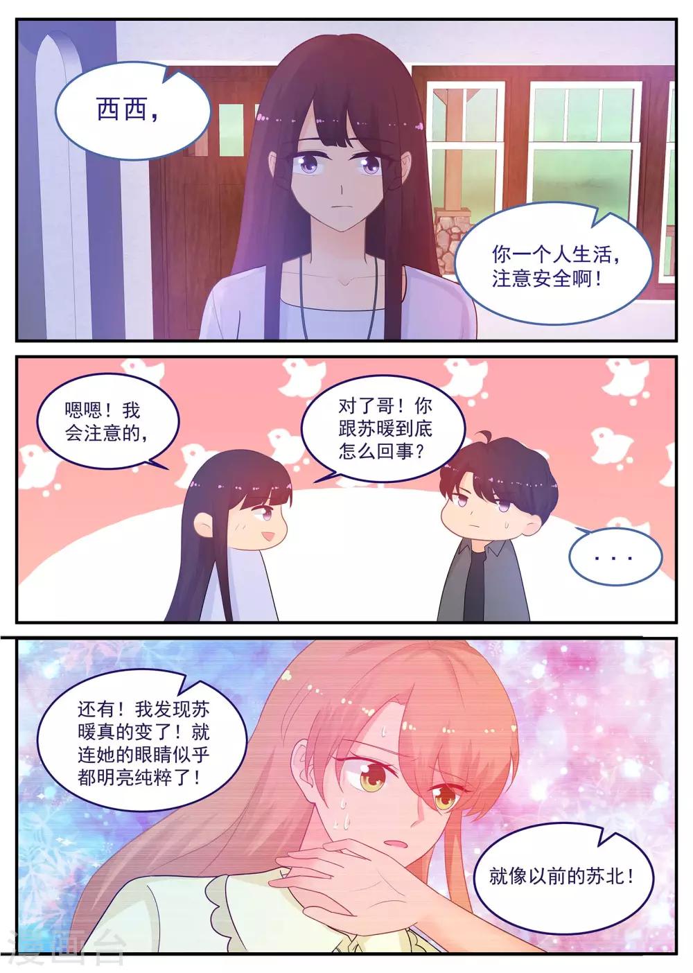 第218话 计划要加快了5