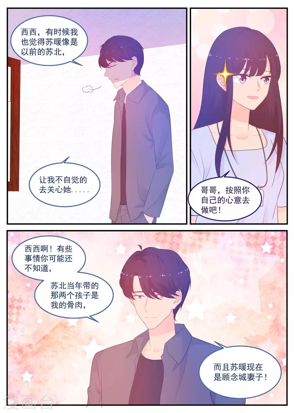 第218话 计划要加快了6