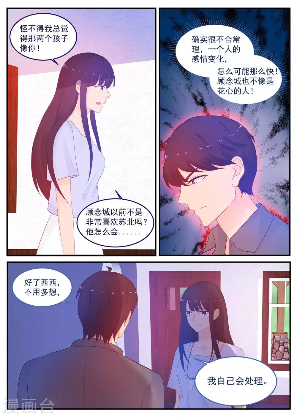 第218话 计划要加快了7