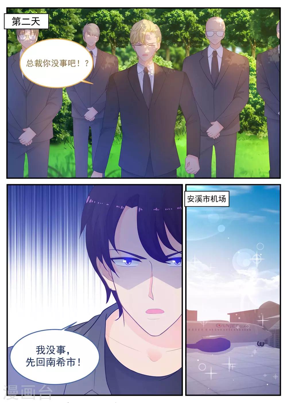 第218话 计划要加快了8