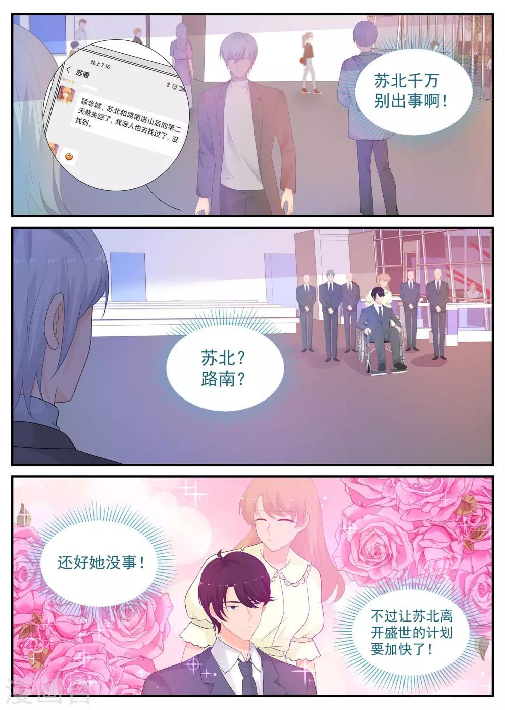 第218话 计划要加快了9