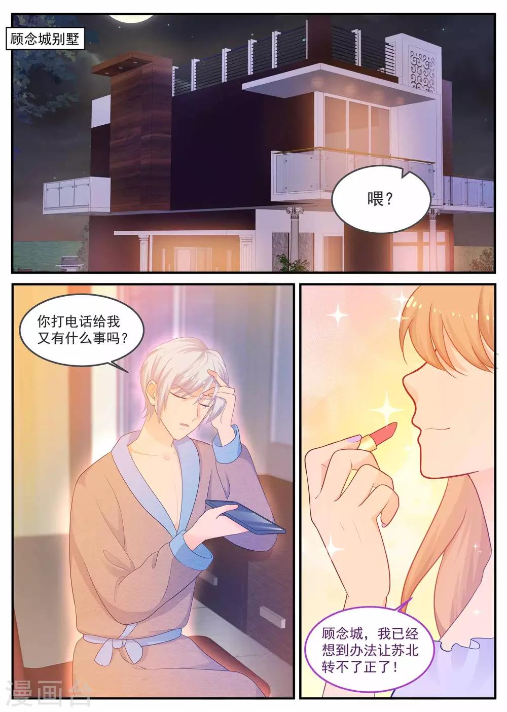 第220话 妈咪不像妈咪了0