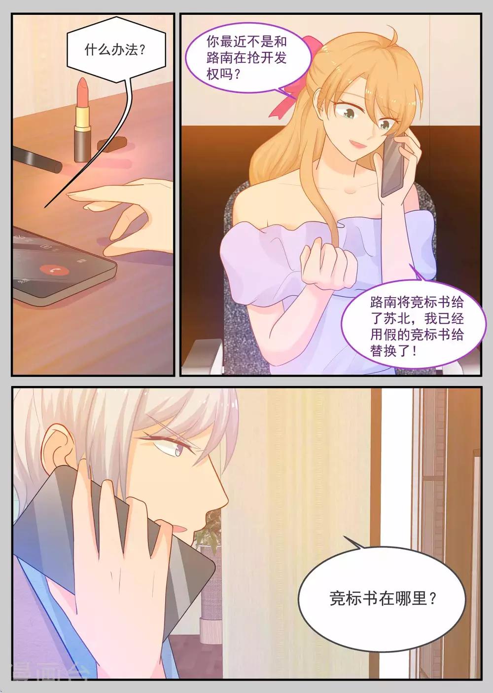 第220话 妈咪不像妈咪了1