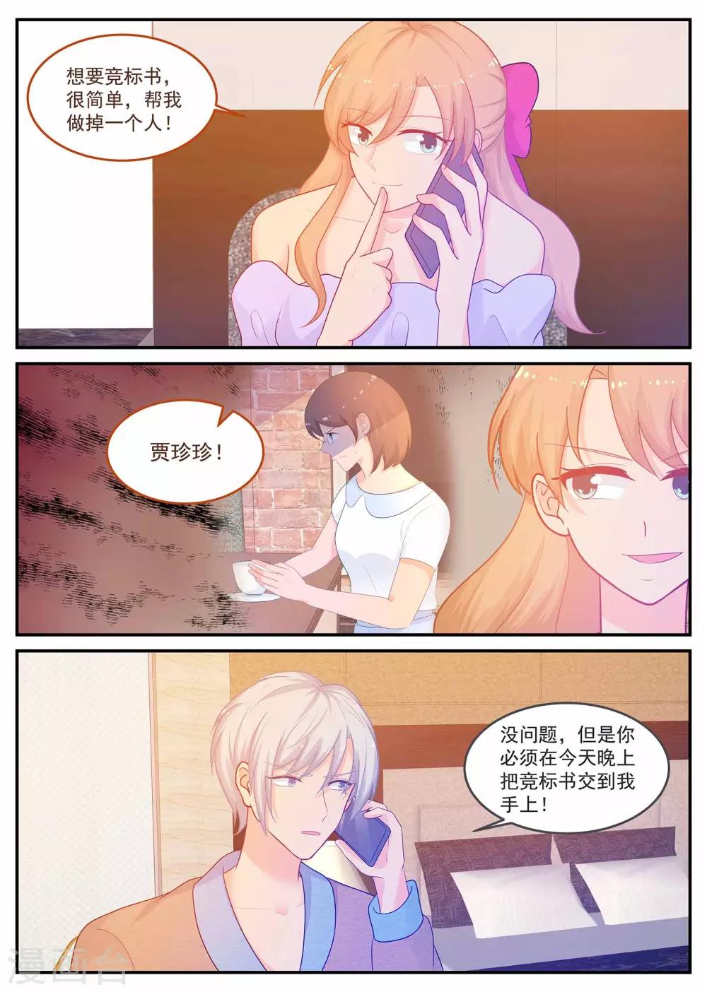 第220话 妈咪不像妈咪了2