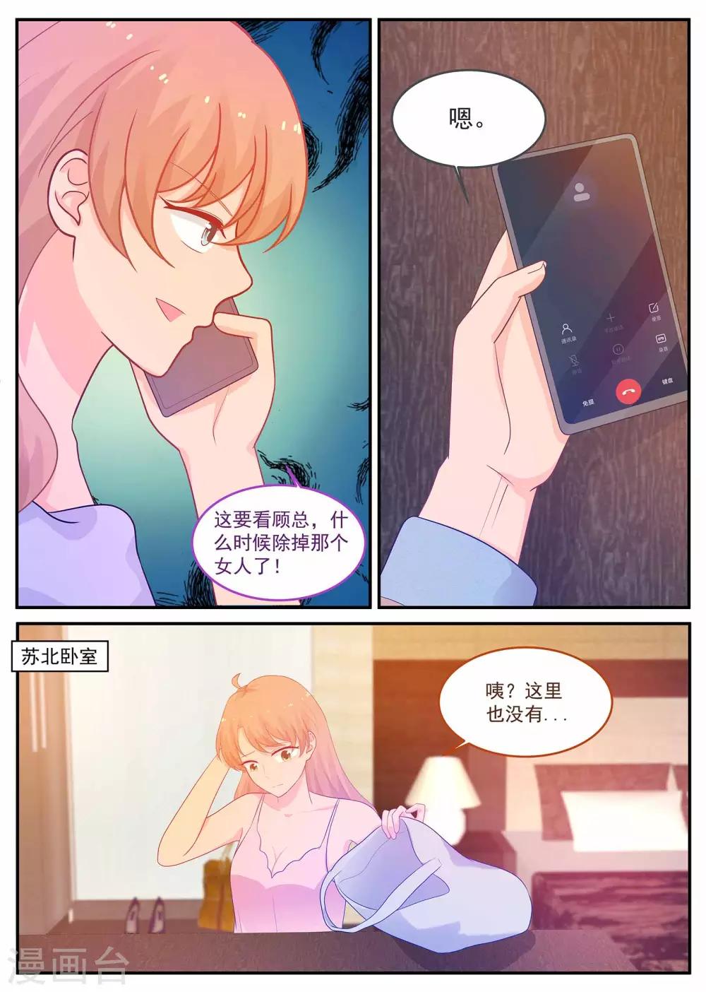 第220话 妈咪不像妈咪了3