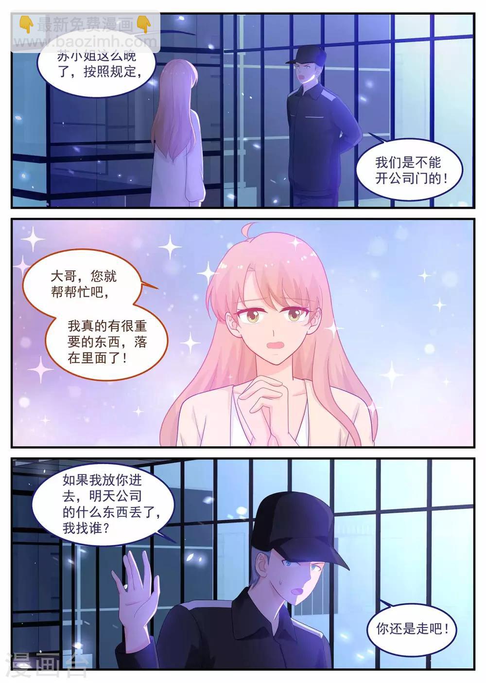 第220话 妈咪不像妈咪了5