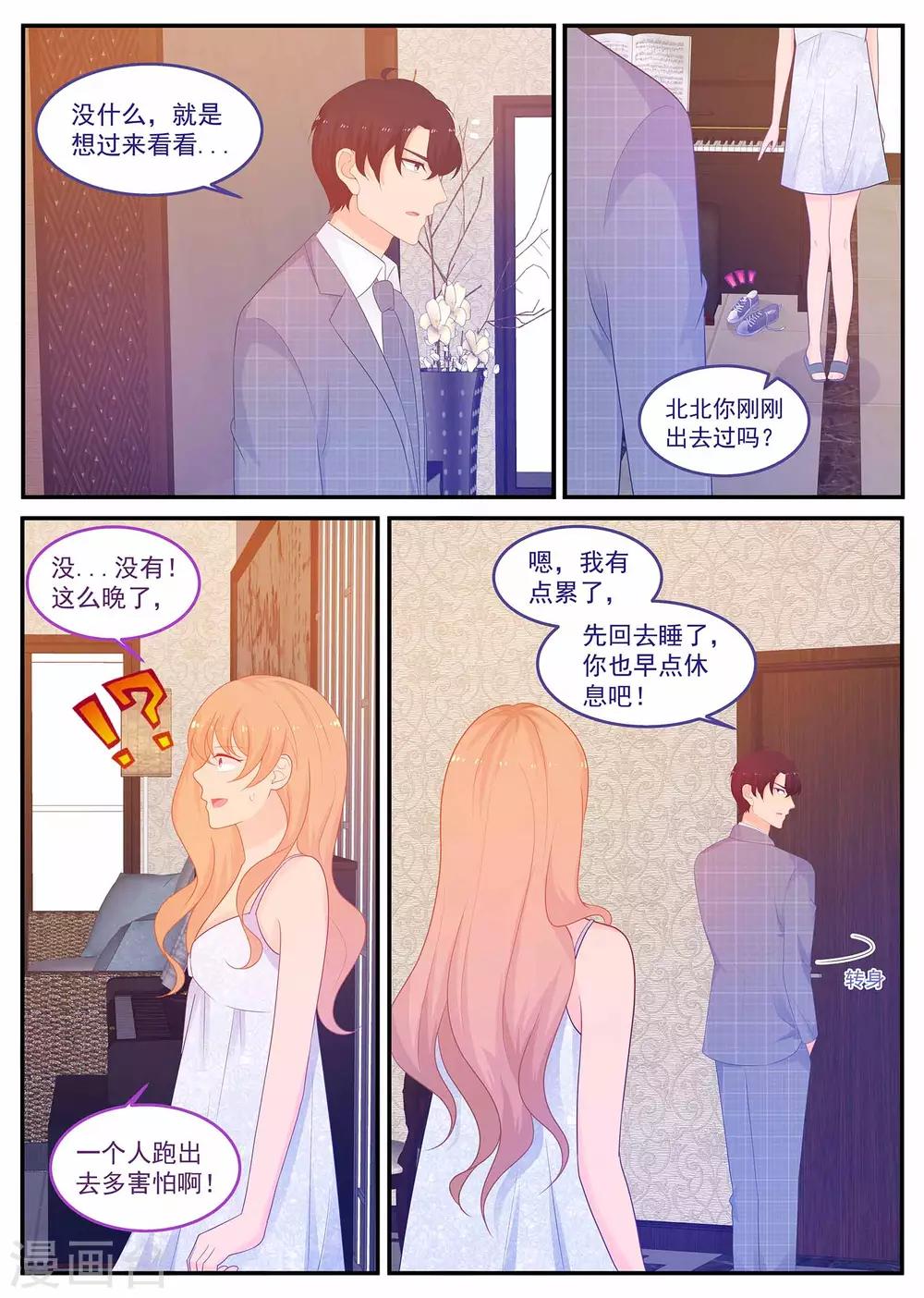 第220话 妈咪不像妈咪了8