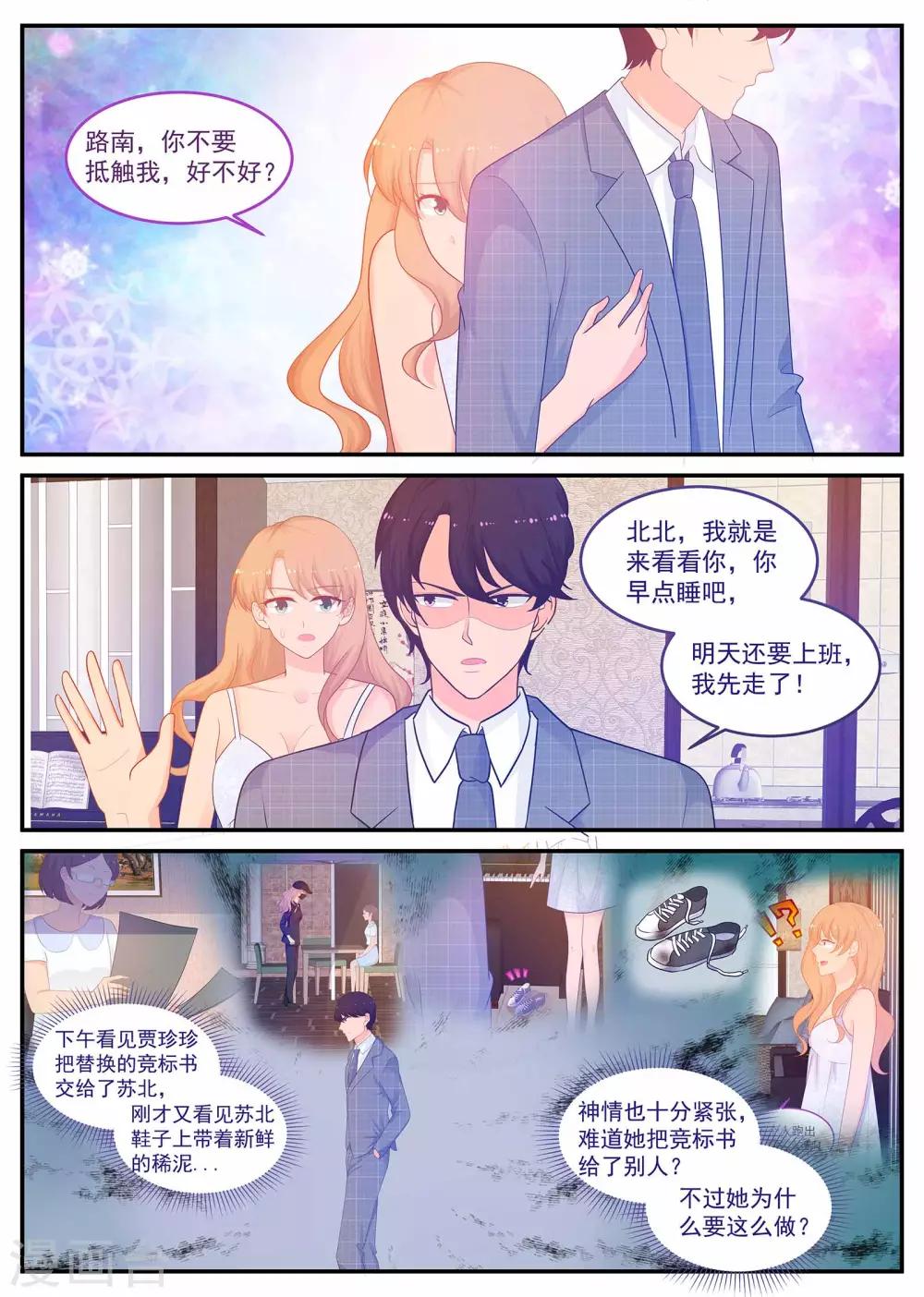 第220话 妈咪不像妈咪了9