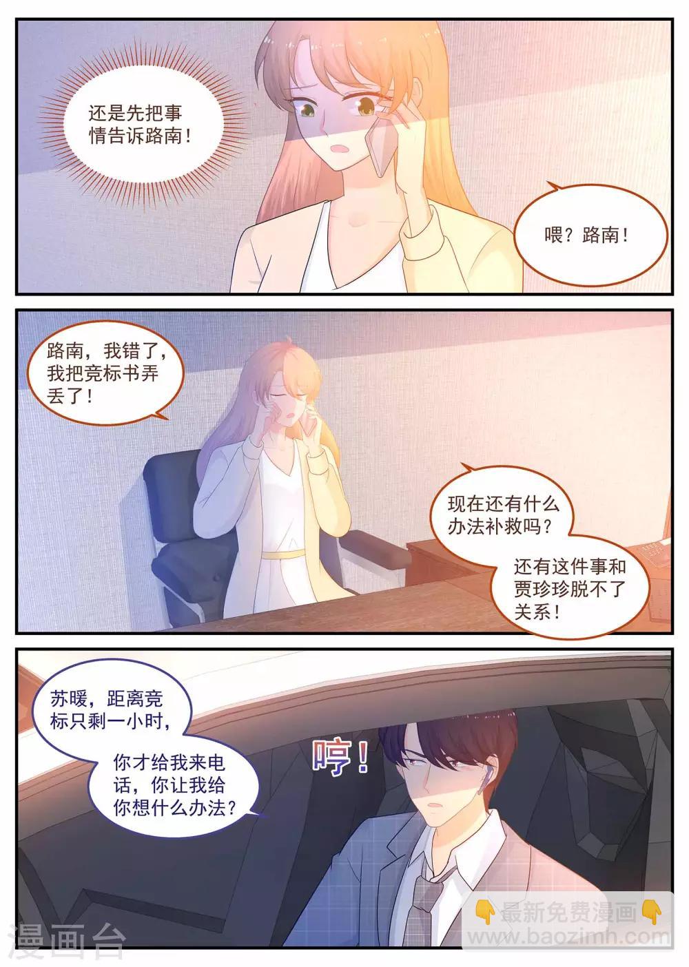 第221话 贾珍珍死了1