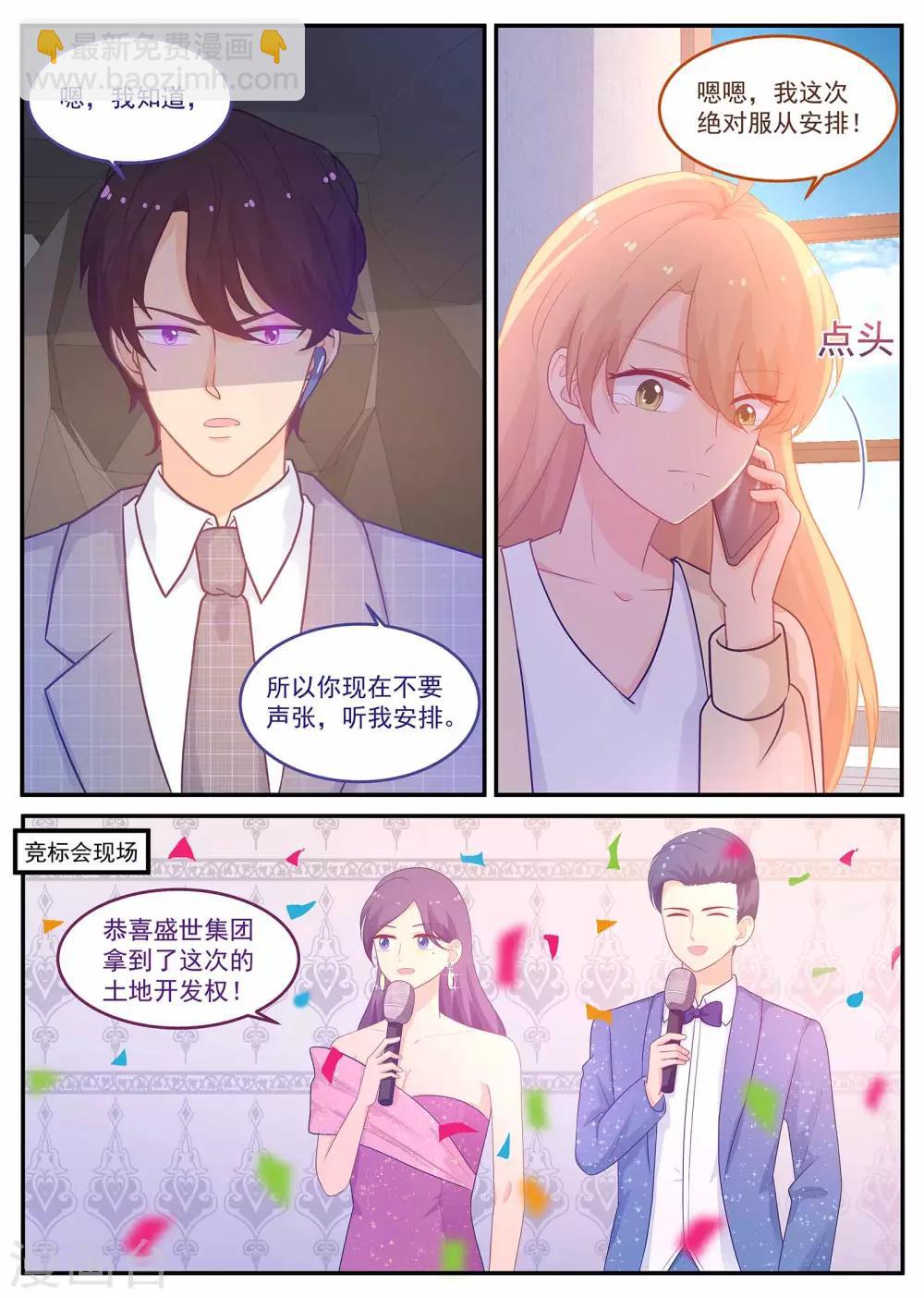 第221话 贾珍珍死了3