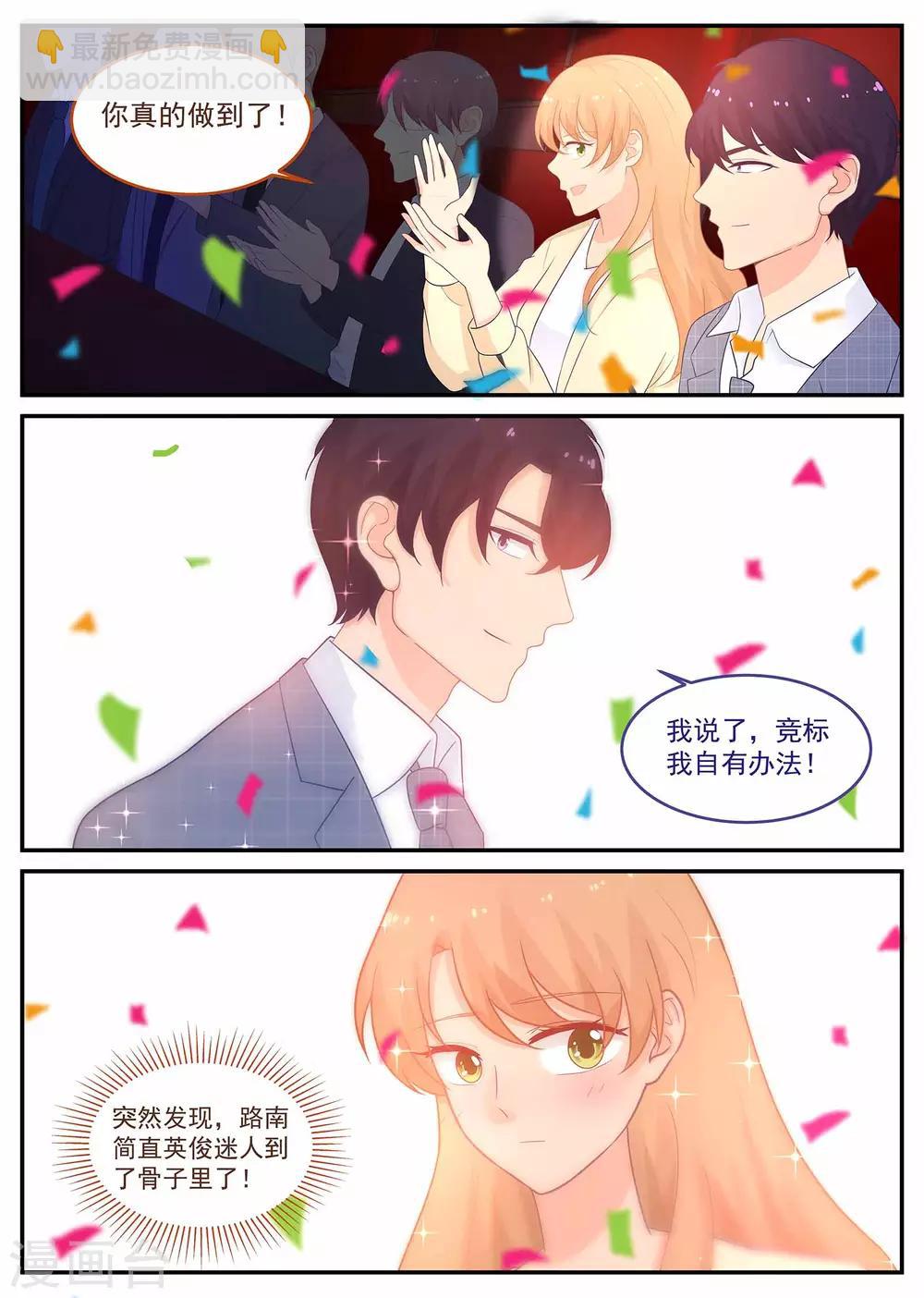 第221话 贾珍珍死了4