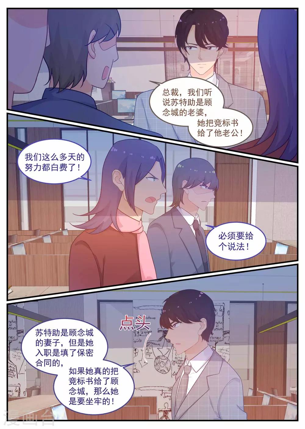 第221话 贾珍珍死了6