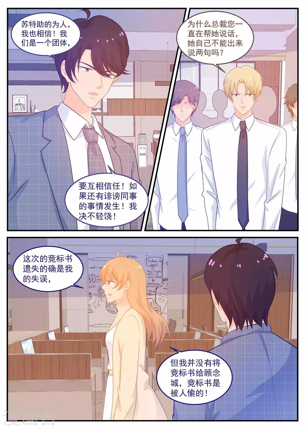 第221话 贾珍珍死了7