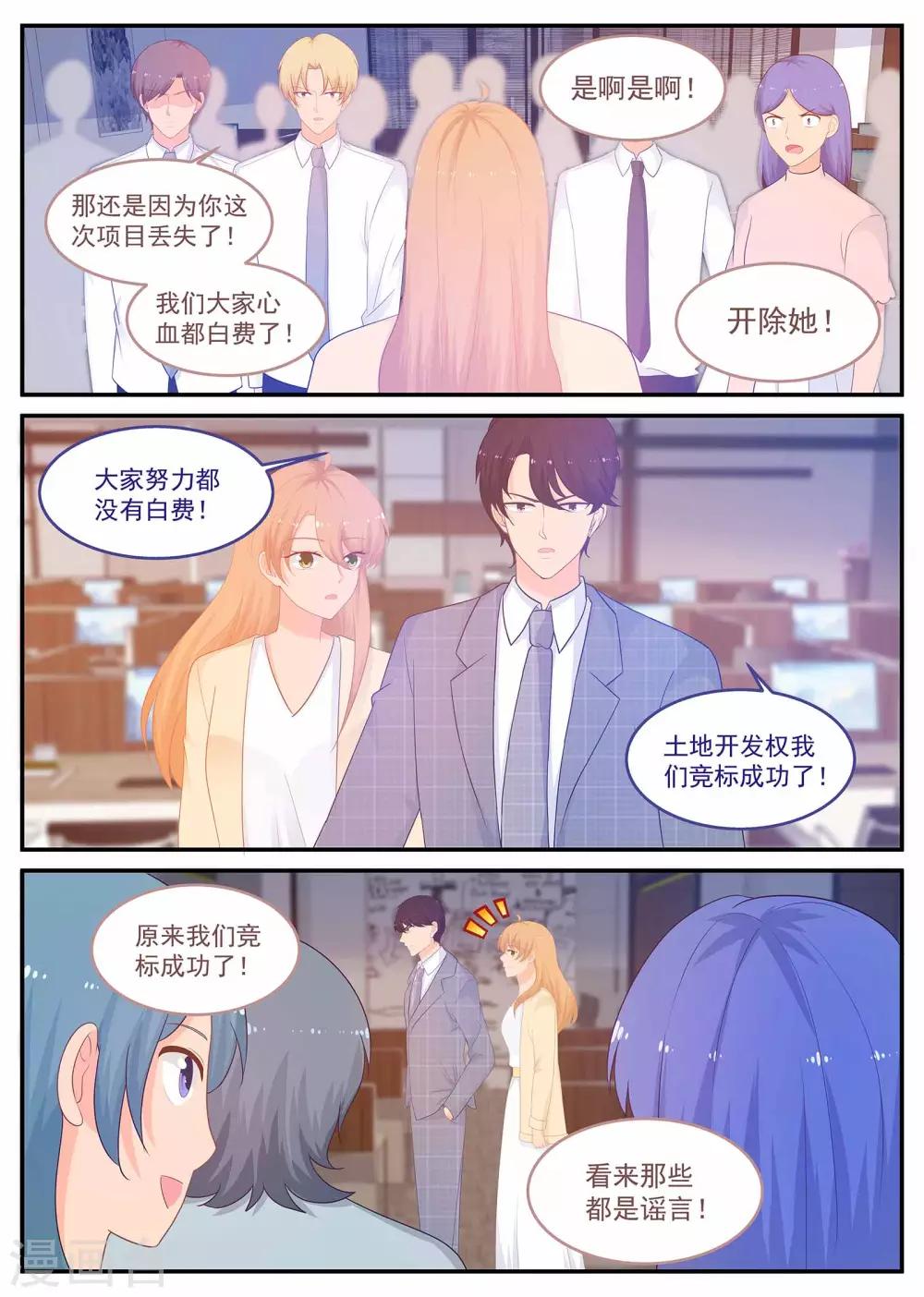 第221话 贾珍珍死了8