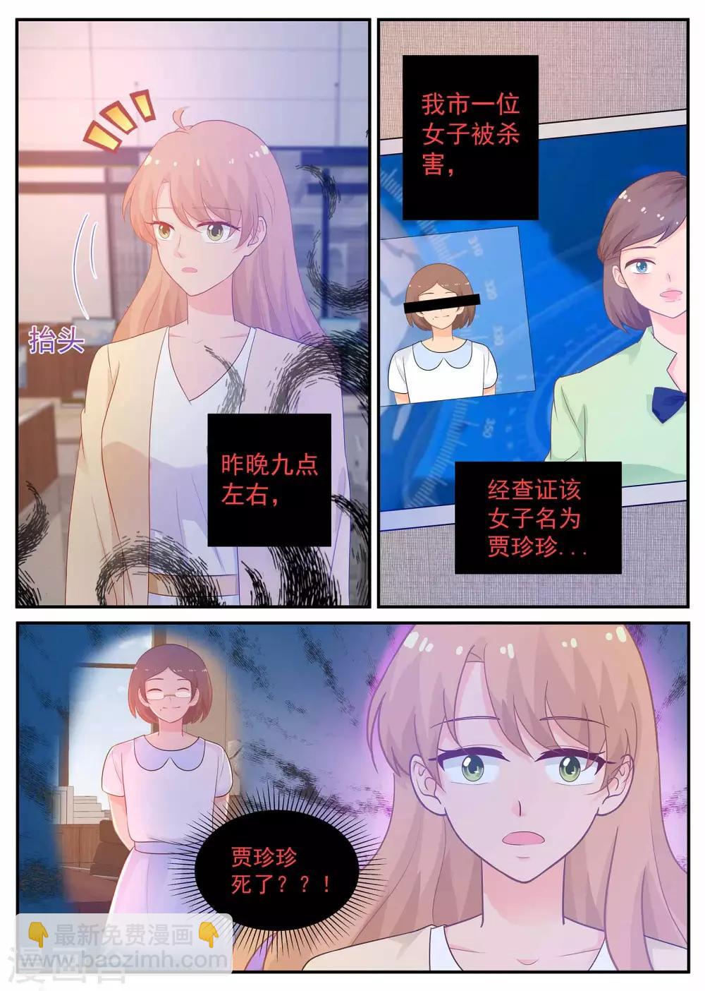 第221话 贾珍珍死了9