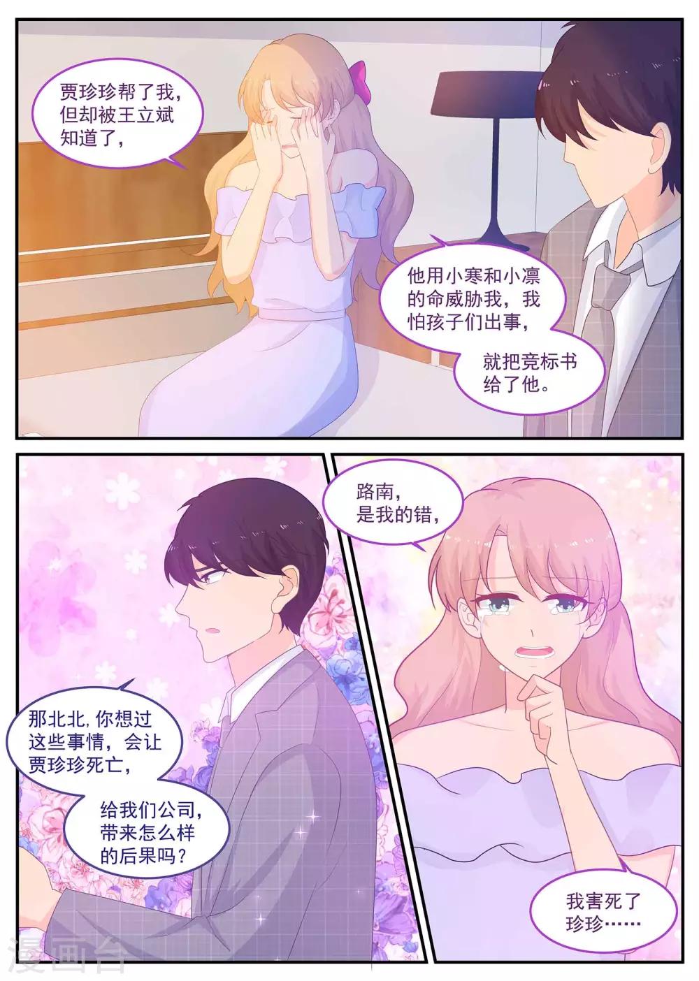 第223话 恢复记忆？1