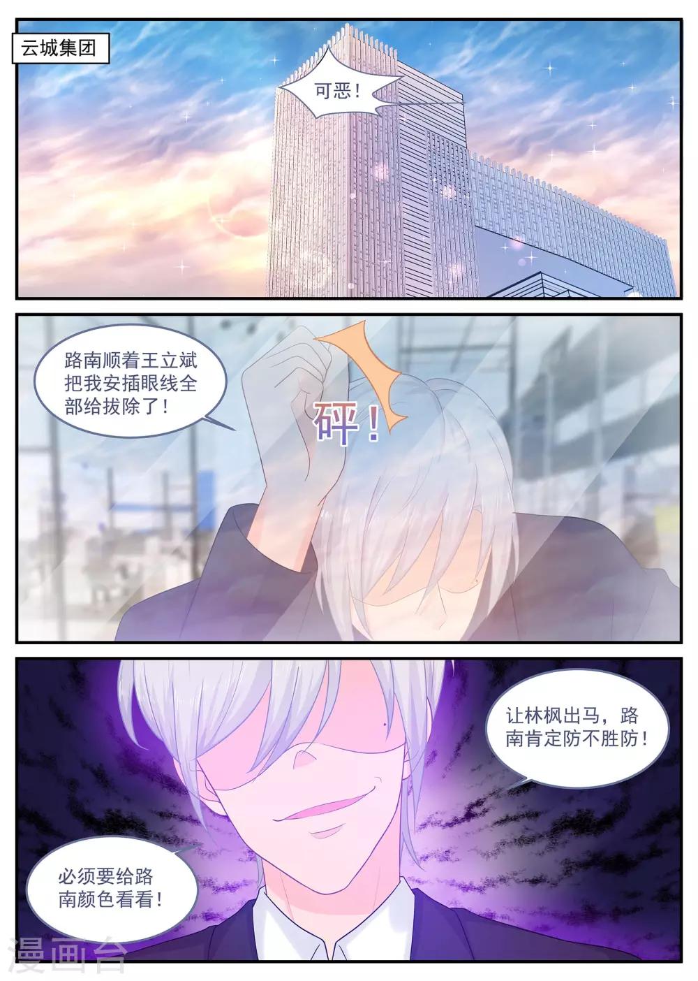 第224话 路西西被绑架0