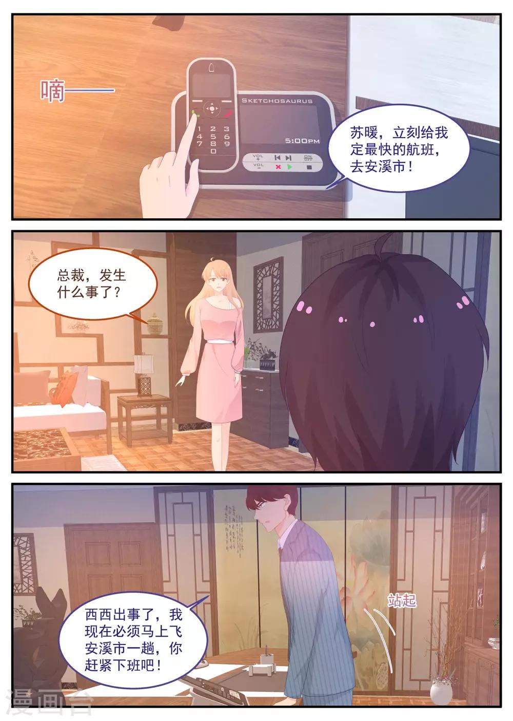第224话 路西西被绑架4