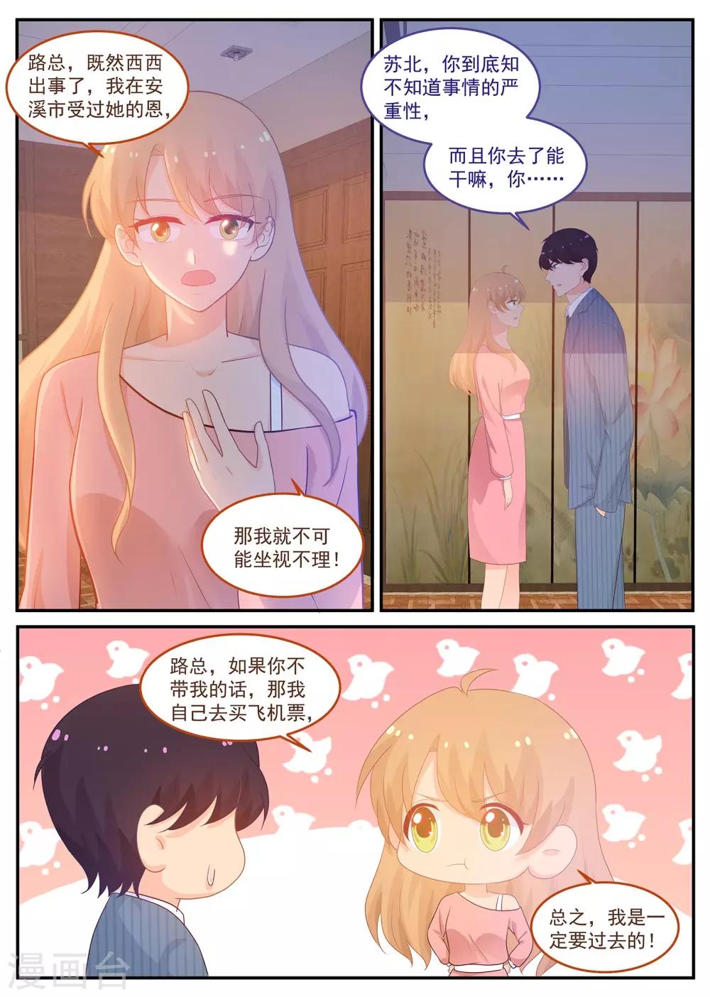 第224话 路西西被绑架5