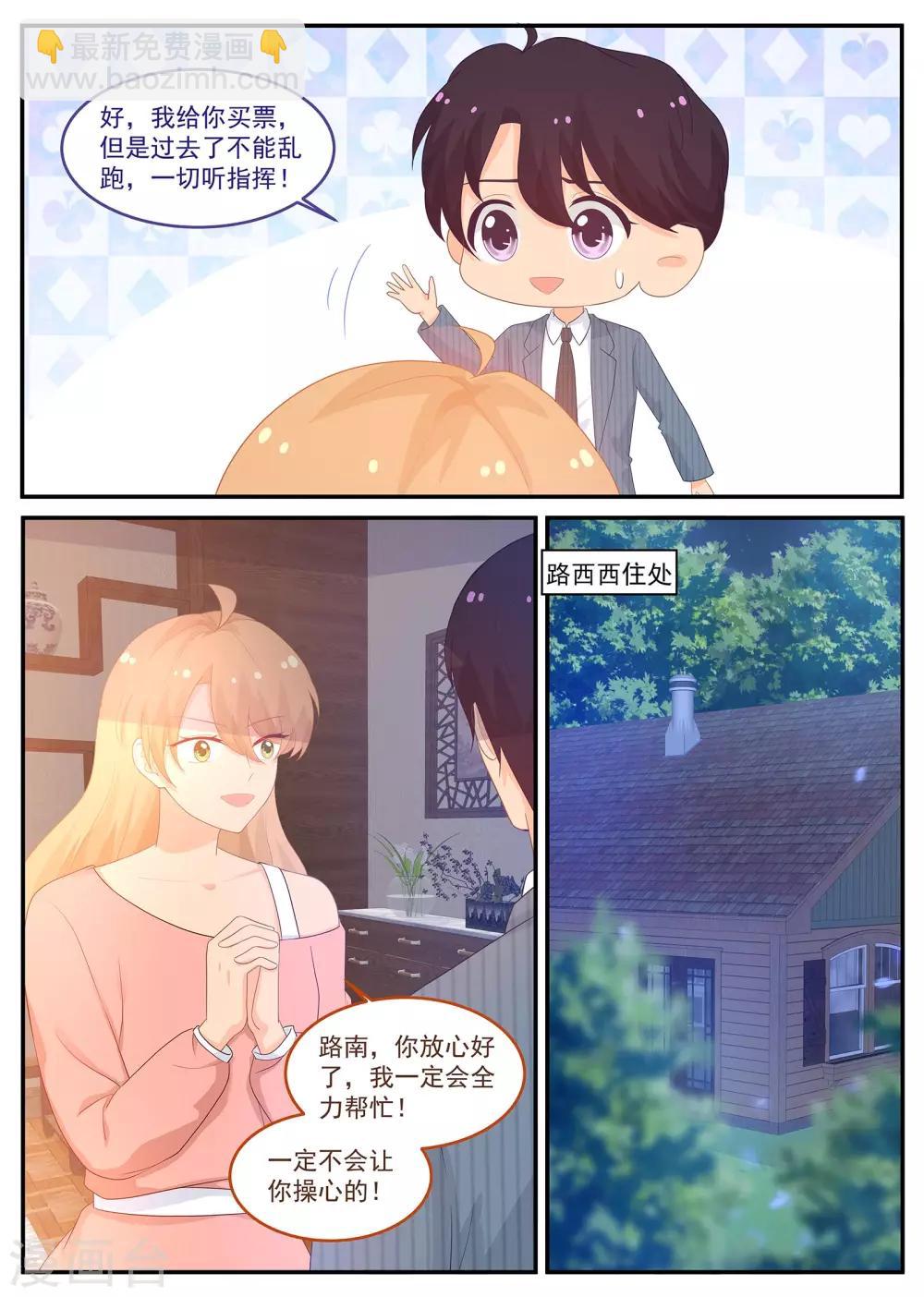 第224话 路西西被绑架6