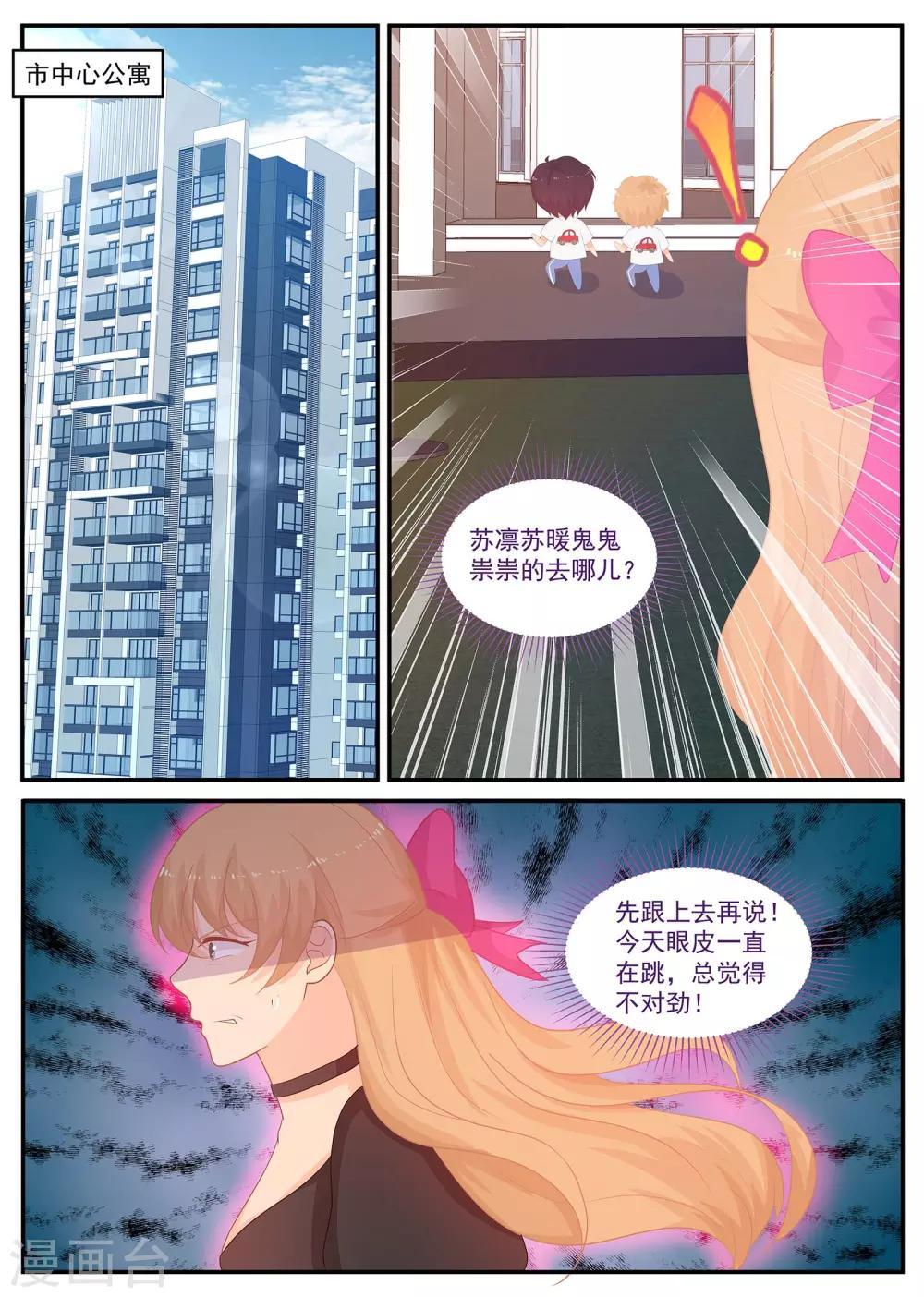 第227话 苏北恢复记忆9