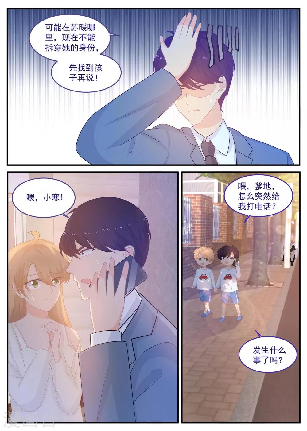 第228话 挟持1