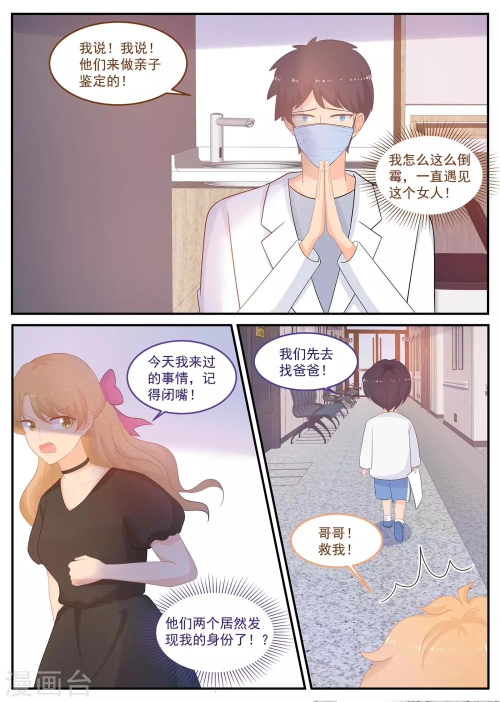 第228话 挟持8