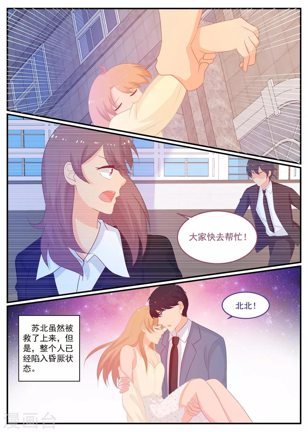 第230话 一起死吧！7