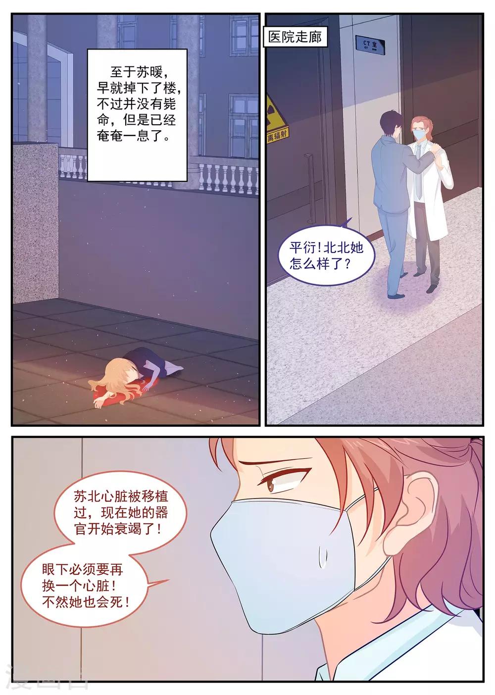 第230话 一起死吧！8