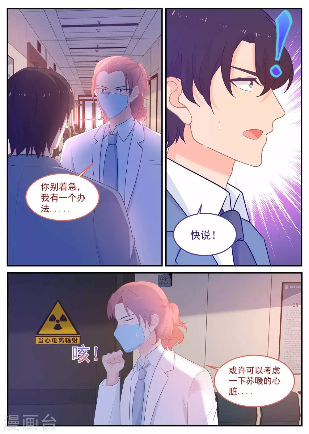 第231话 心脏移植0
