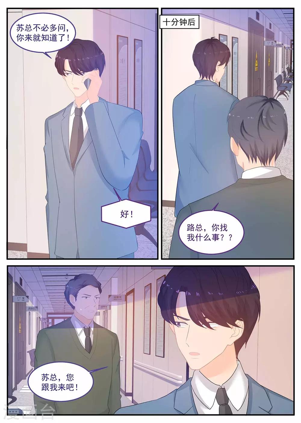 第231话 心脏移植3