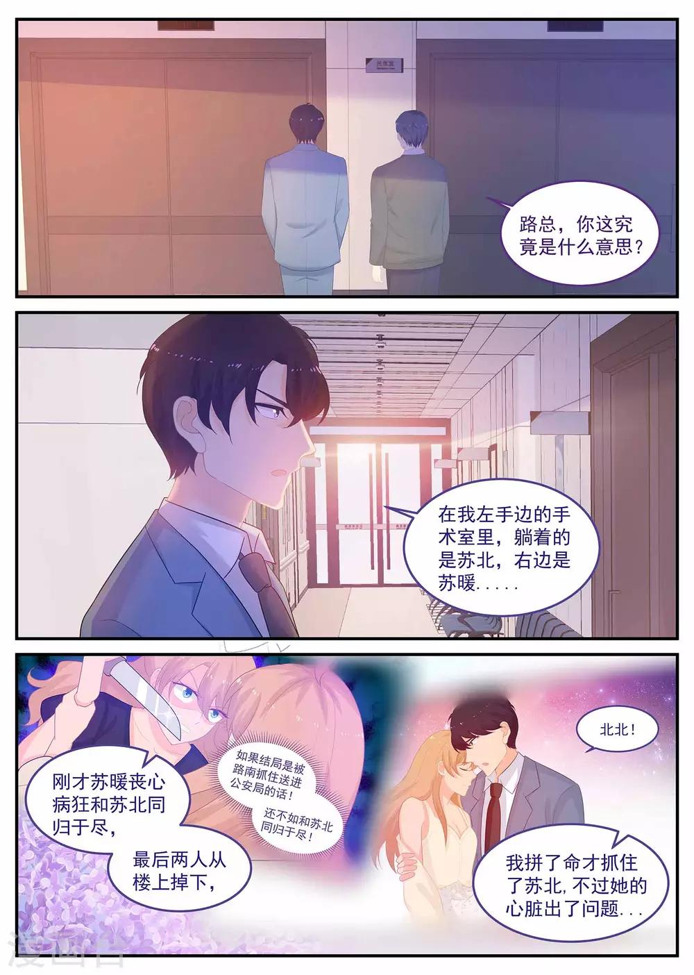 第231话 心脏移植4