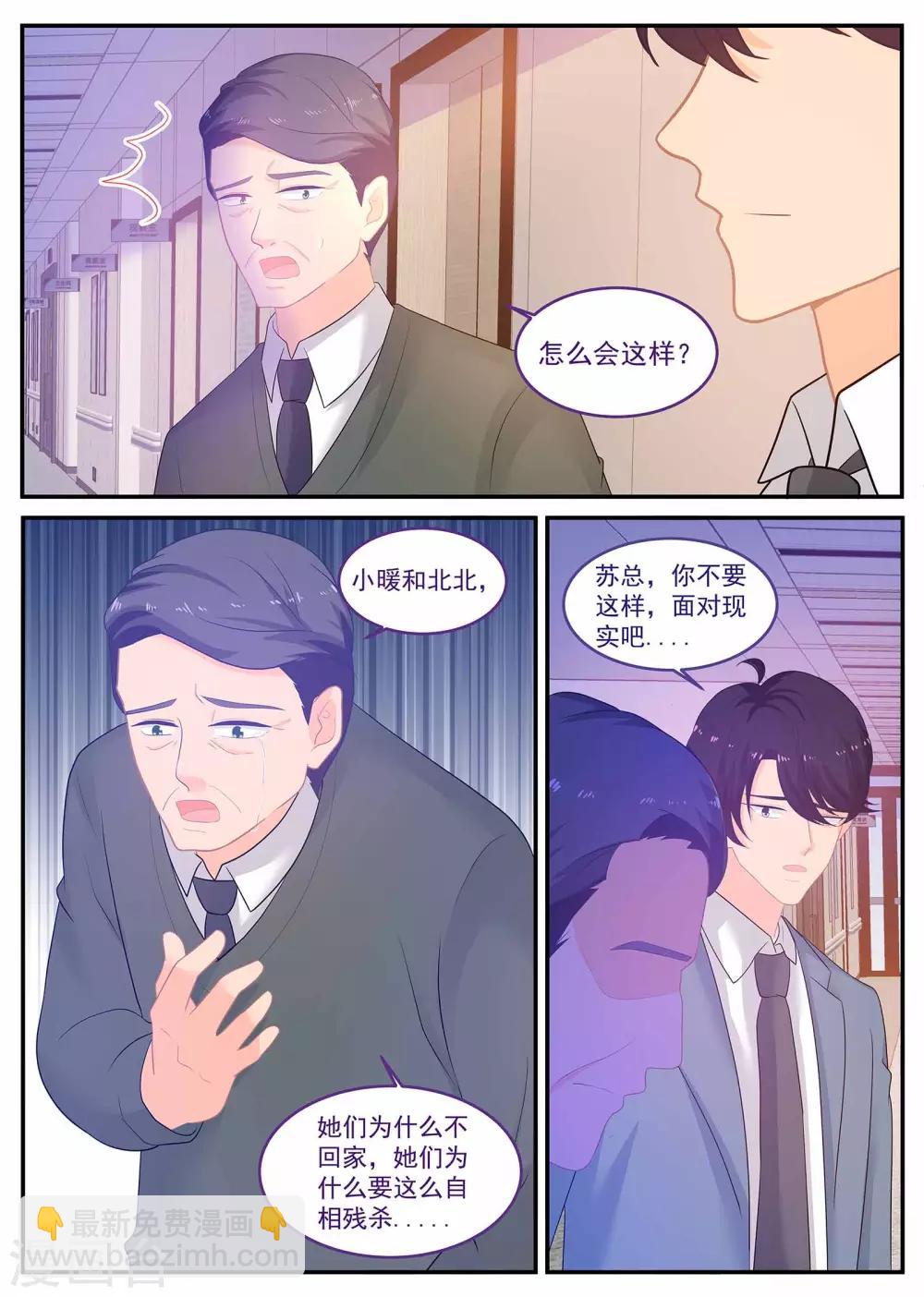 第231话 心脏移植5