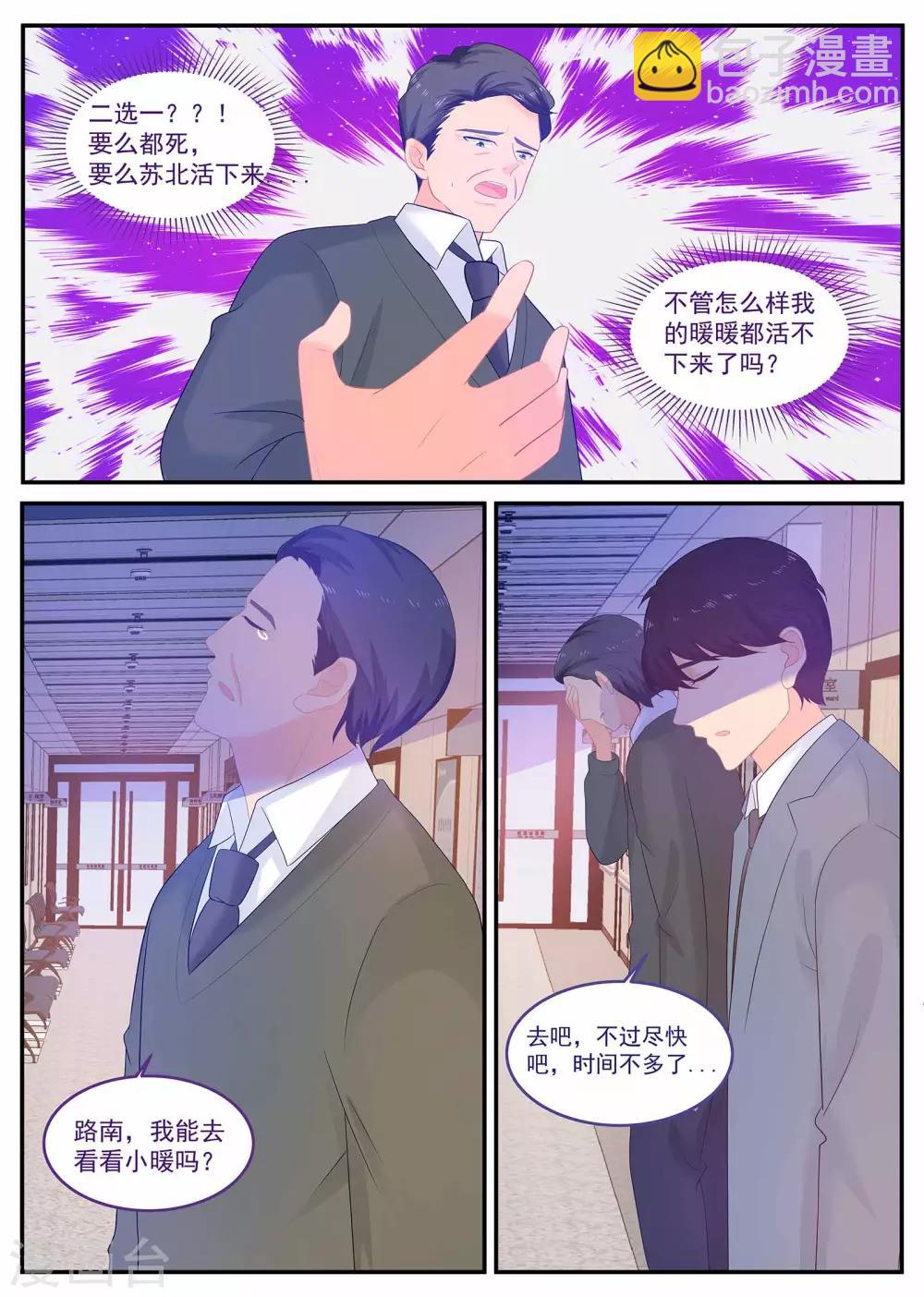 第231话 心脏移植7