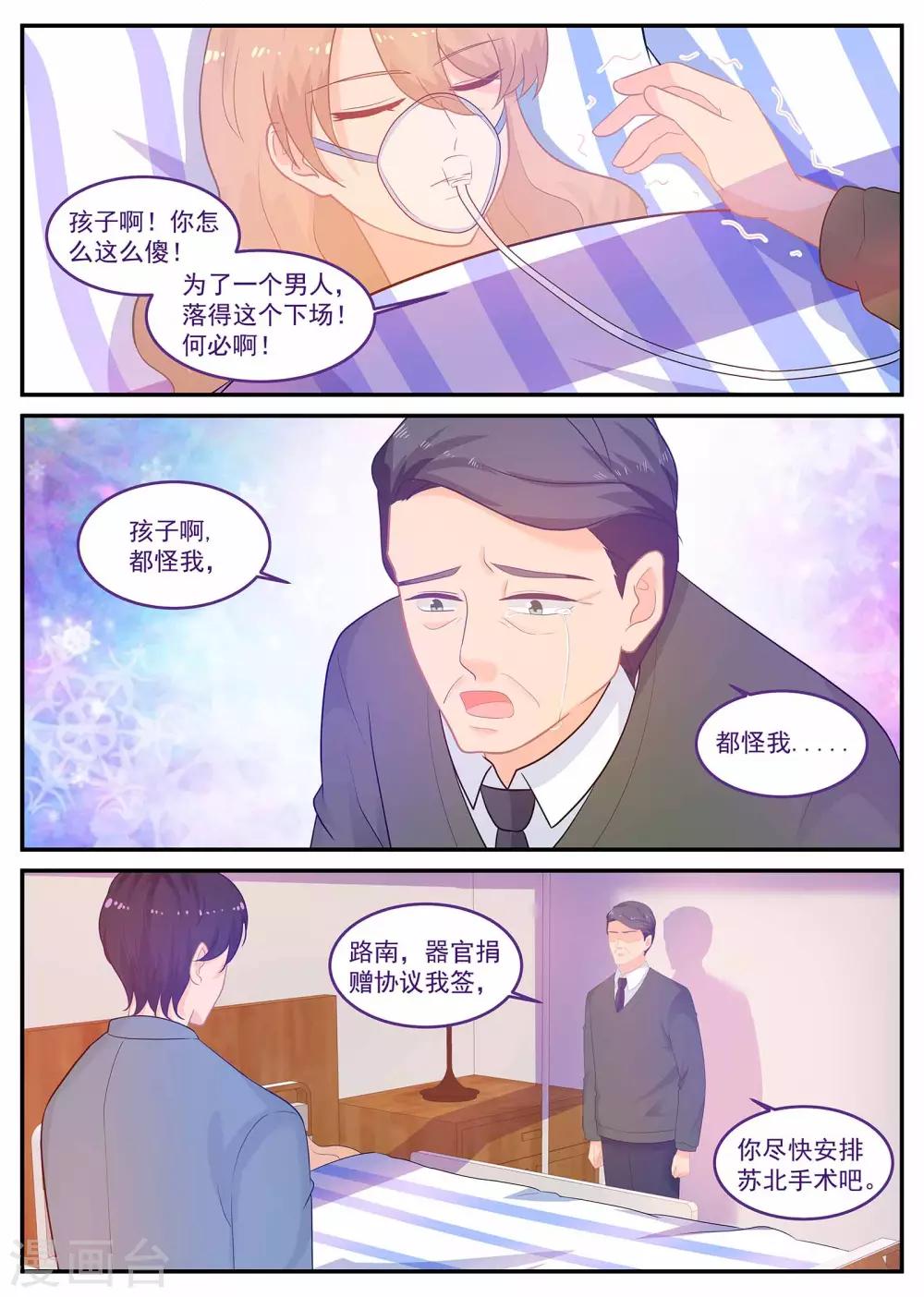 第231话 心脏移植8