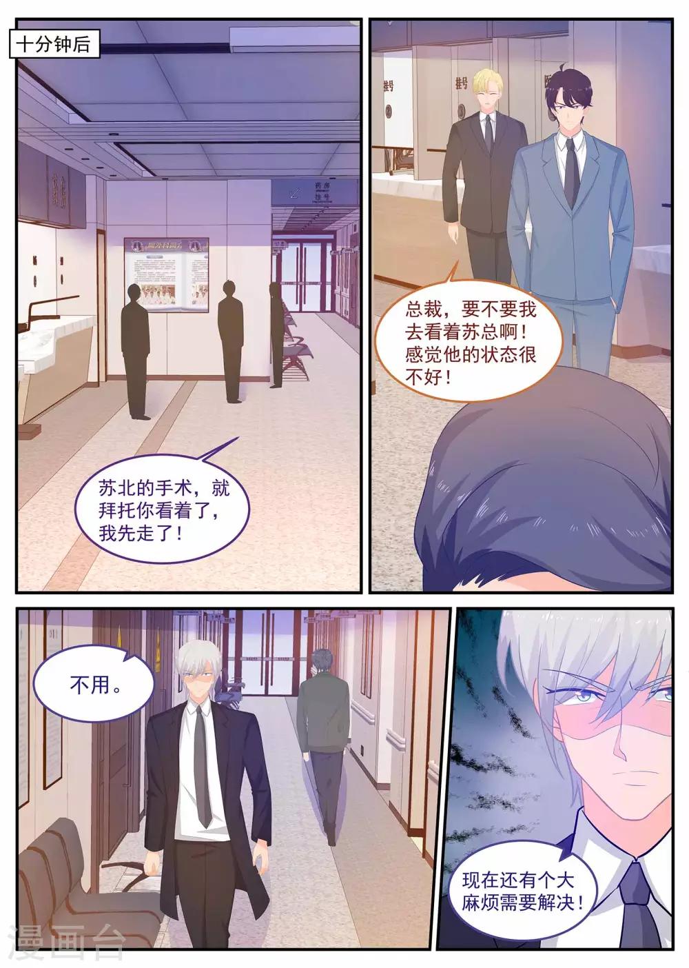 第231话 心脏移植9