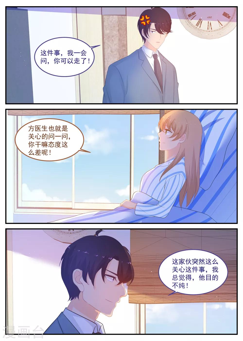 第232话 紫苏营救计划5