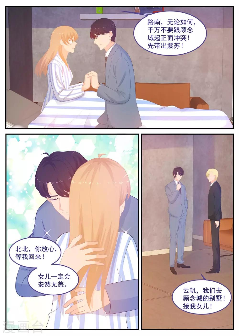 第233话 强敌环伺0