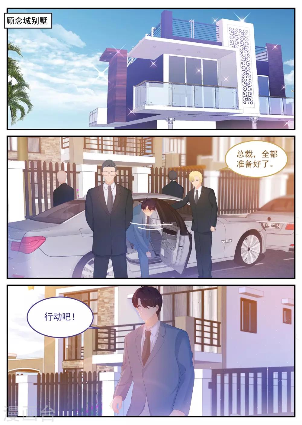 第233话 强敌环伺1