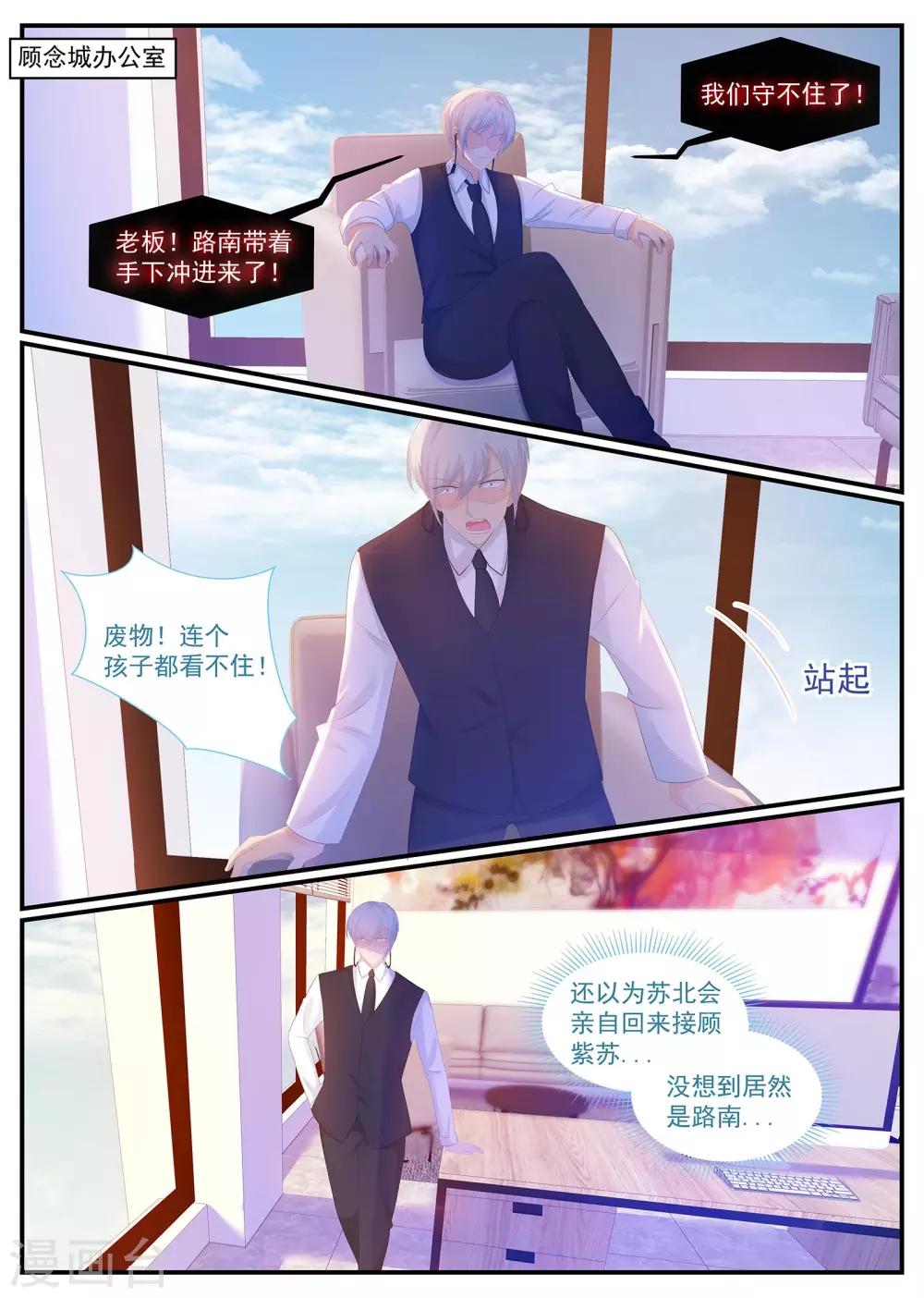 第233话 强敌环伺2