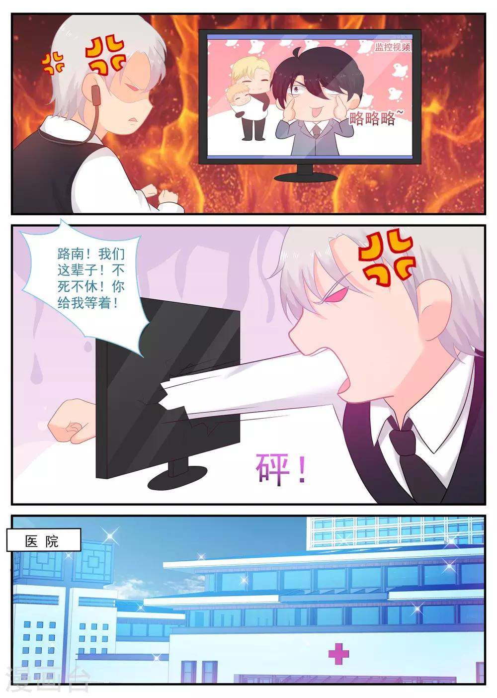第233话 强敌环伺3