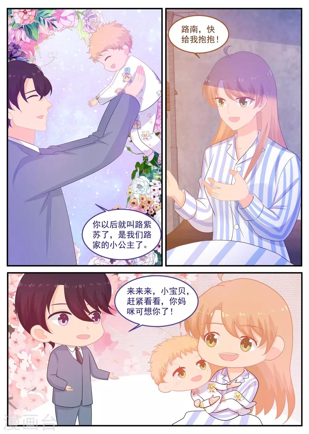 第233话 强敌环伺4