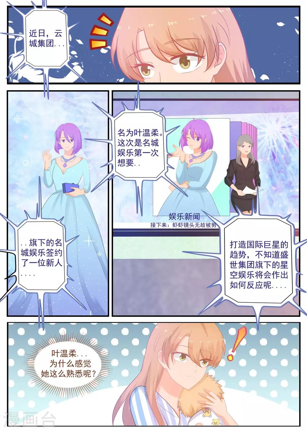 第233话 强敌环伺5