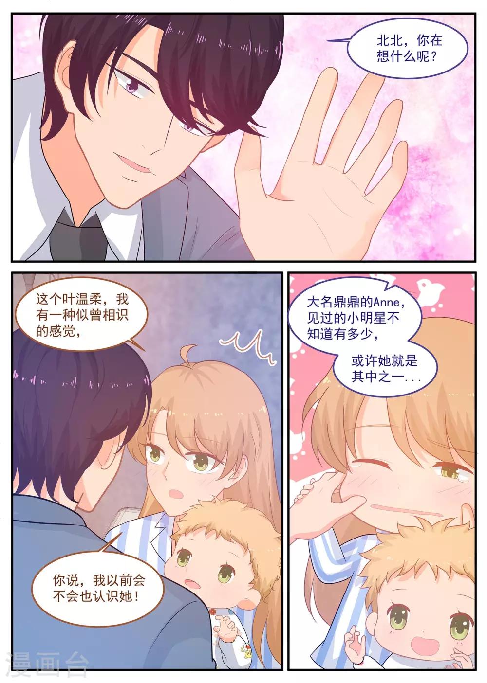 第233话 强敌环伺7