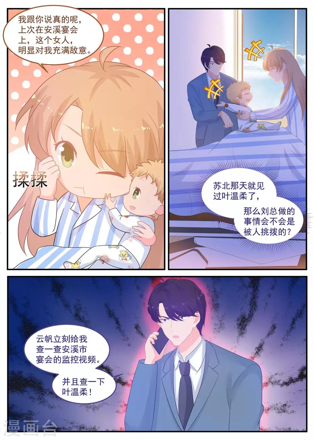 第233话 强敌环伺8